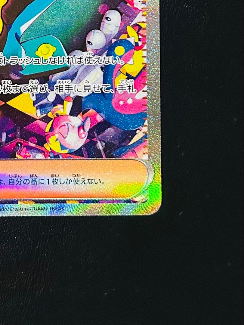 ポケモンカード カナリィ sar、srまとめ売り