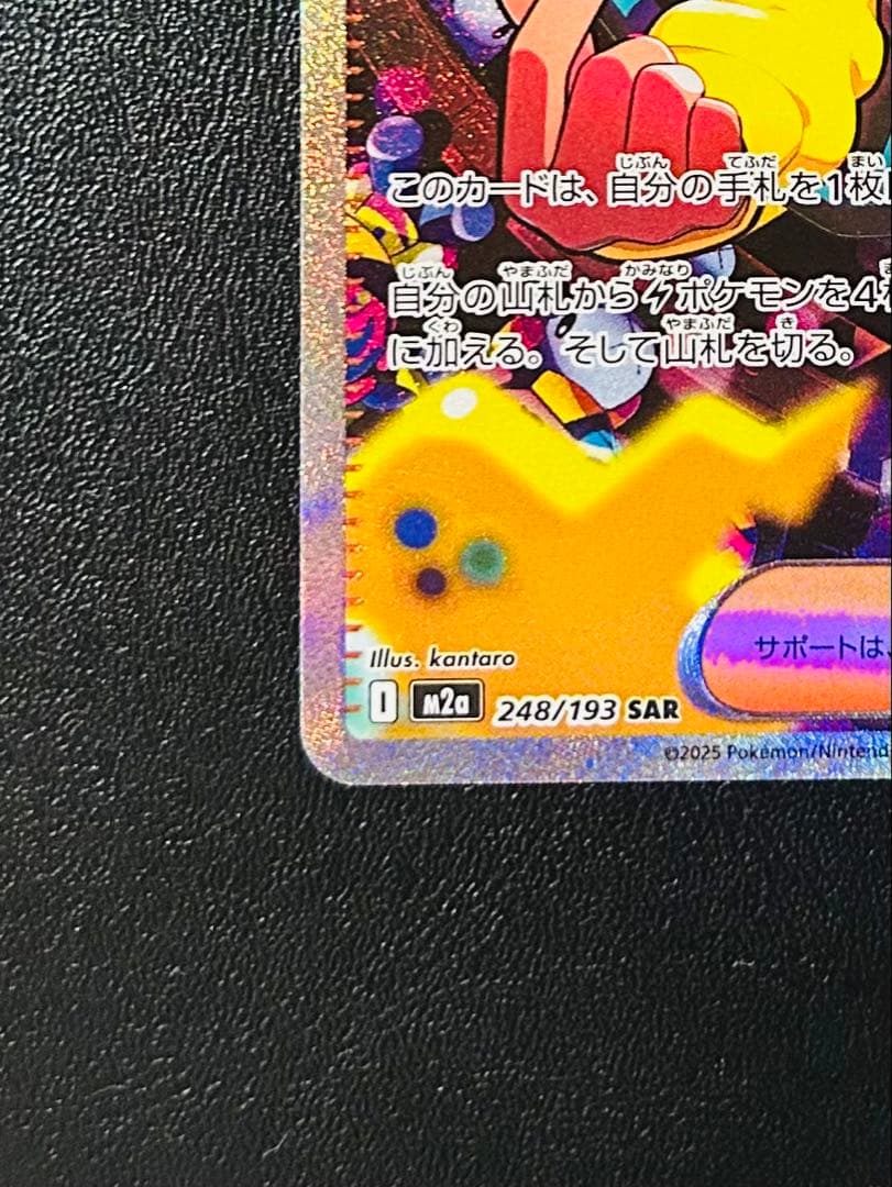 ポケモンカード カナリィ sar、srまとめ売り