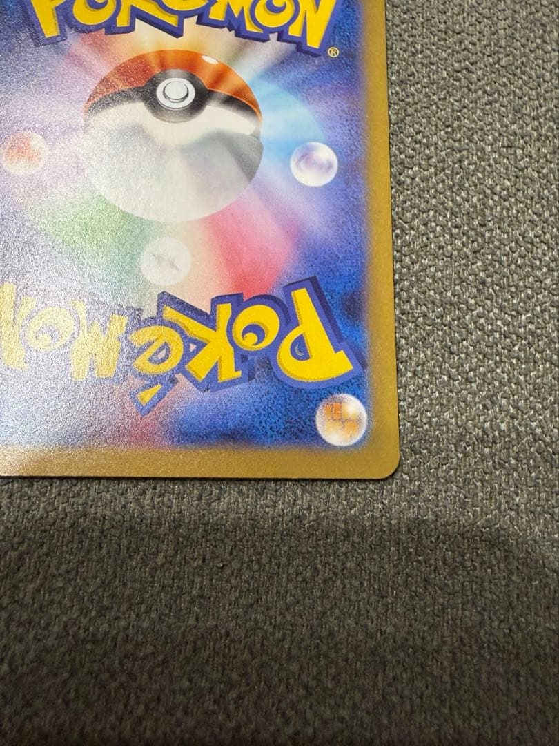 レシラムex BWR 美品