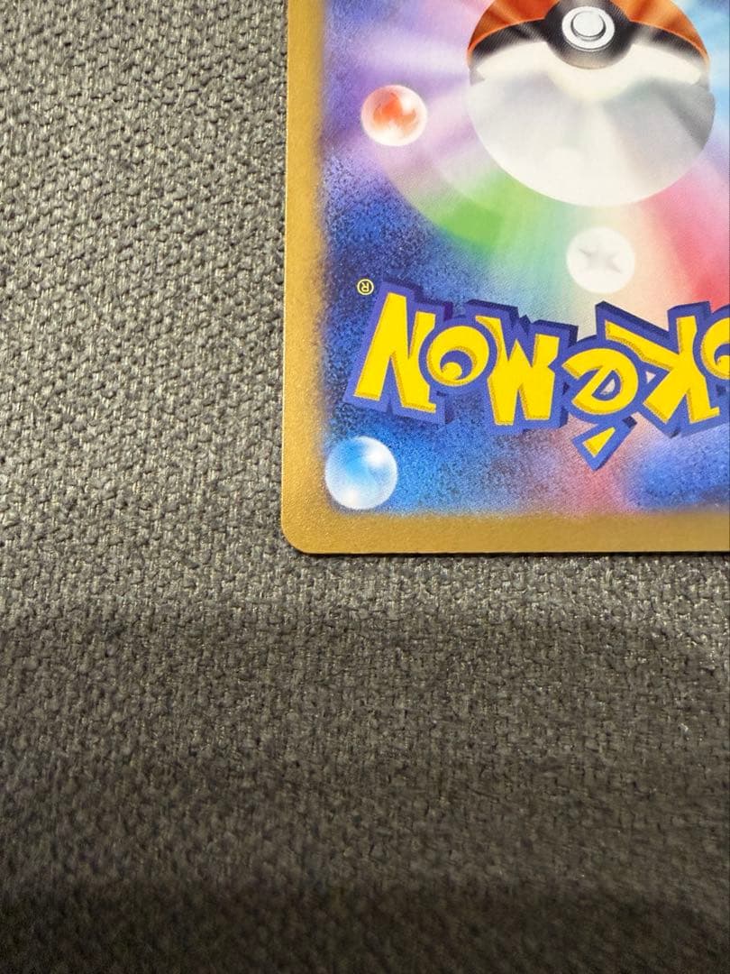 レシラムex BWR 美品