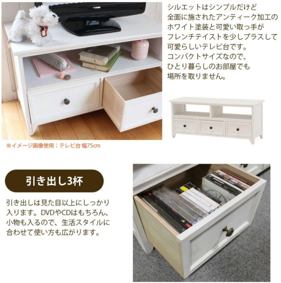 アンティークホワイト テレビ台 Mサイズ