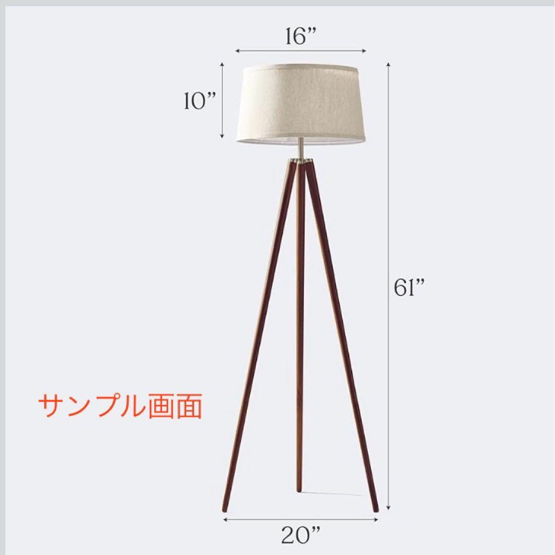 ほぼ新品 Brightech Emma LED三脚フロアランプ