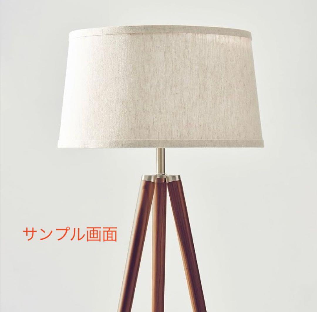 ほぼ新品 Brightech Emma LED三脚フロアランプ