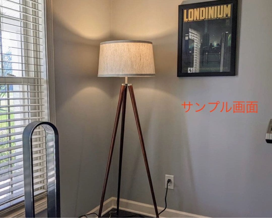 ほぼ新品 Brightech Emma LED三脚フロアランプ