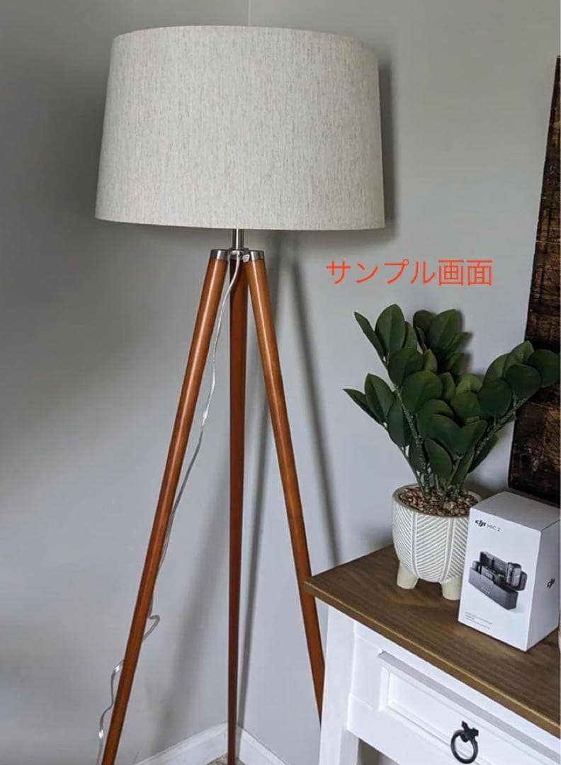 ほぼ新品 Brightech Emma LED三脚フロアランプ