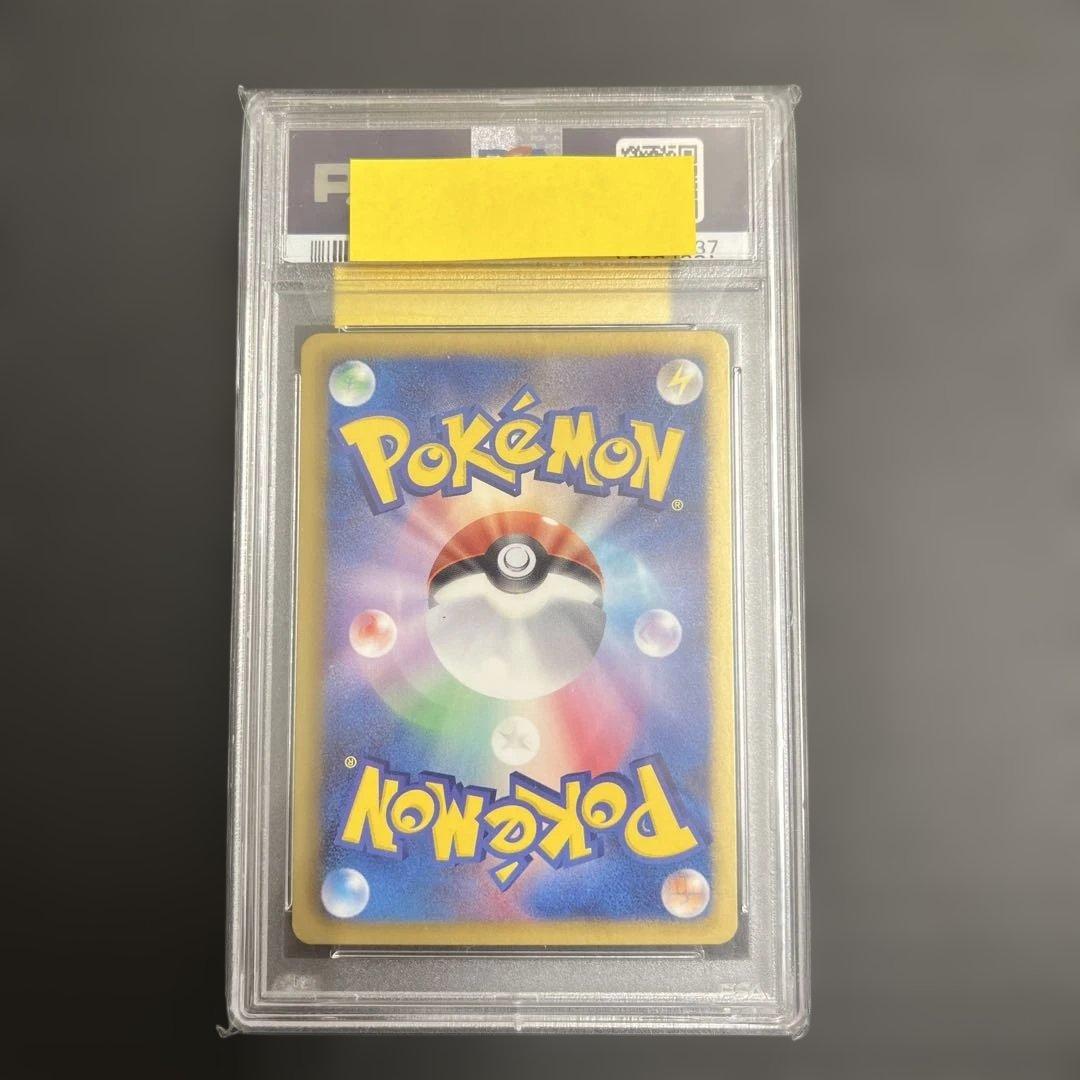 ポケモンカード PSA10 ポッチャマ　006/020 SC