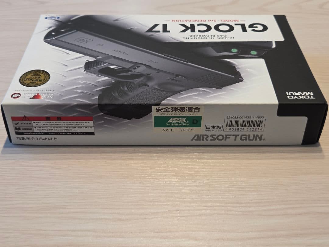 東京マルイ GLOCK 17 Gen3 ガスガン フレーム一式