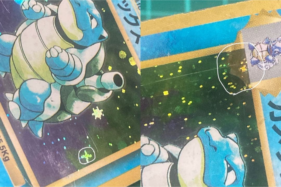 ポケモンカードゲーム カメックス 旧裏 渦巻き&十字ホロ