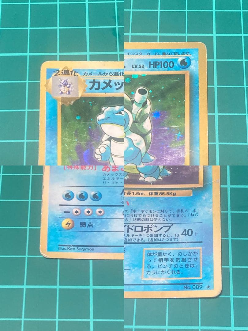 ポケモンカードゲーム カメックス 旧裏 渦巻き&十字ホロ