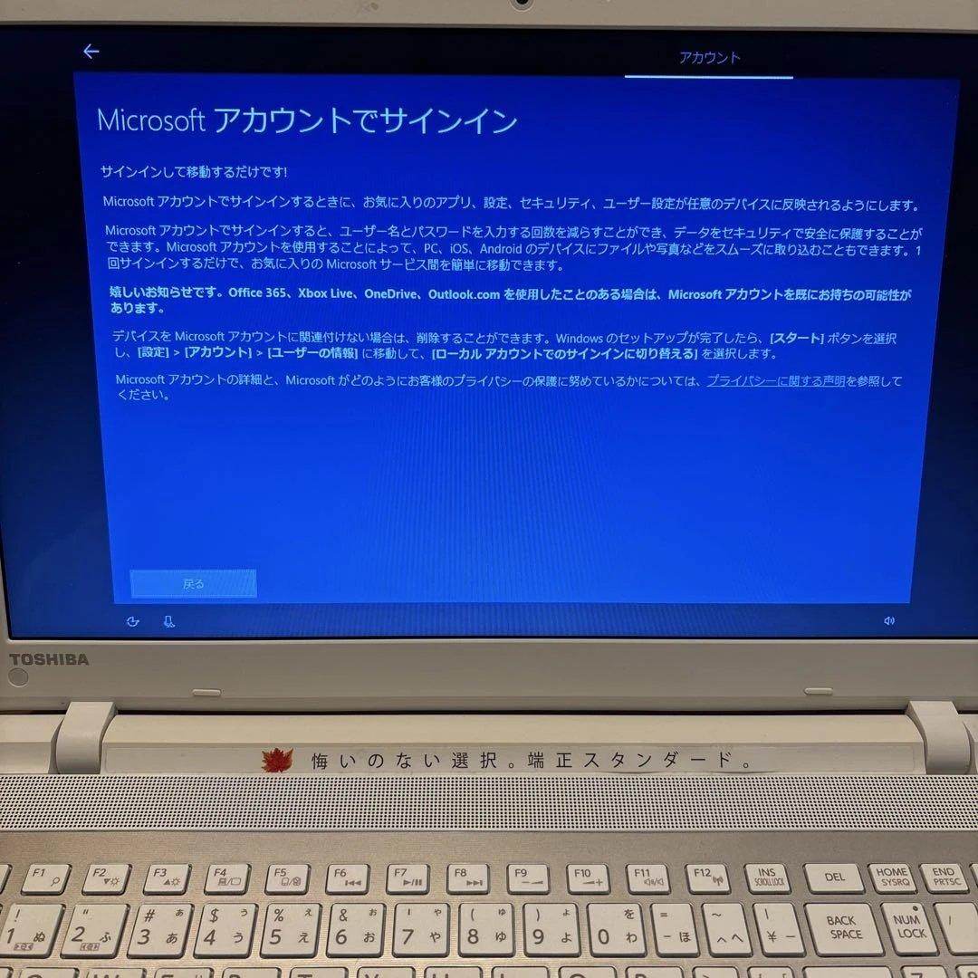 TOSHIBA ノートPC シルバー マウス付き
