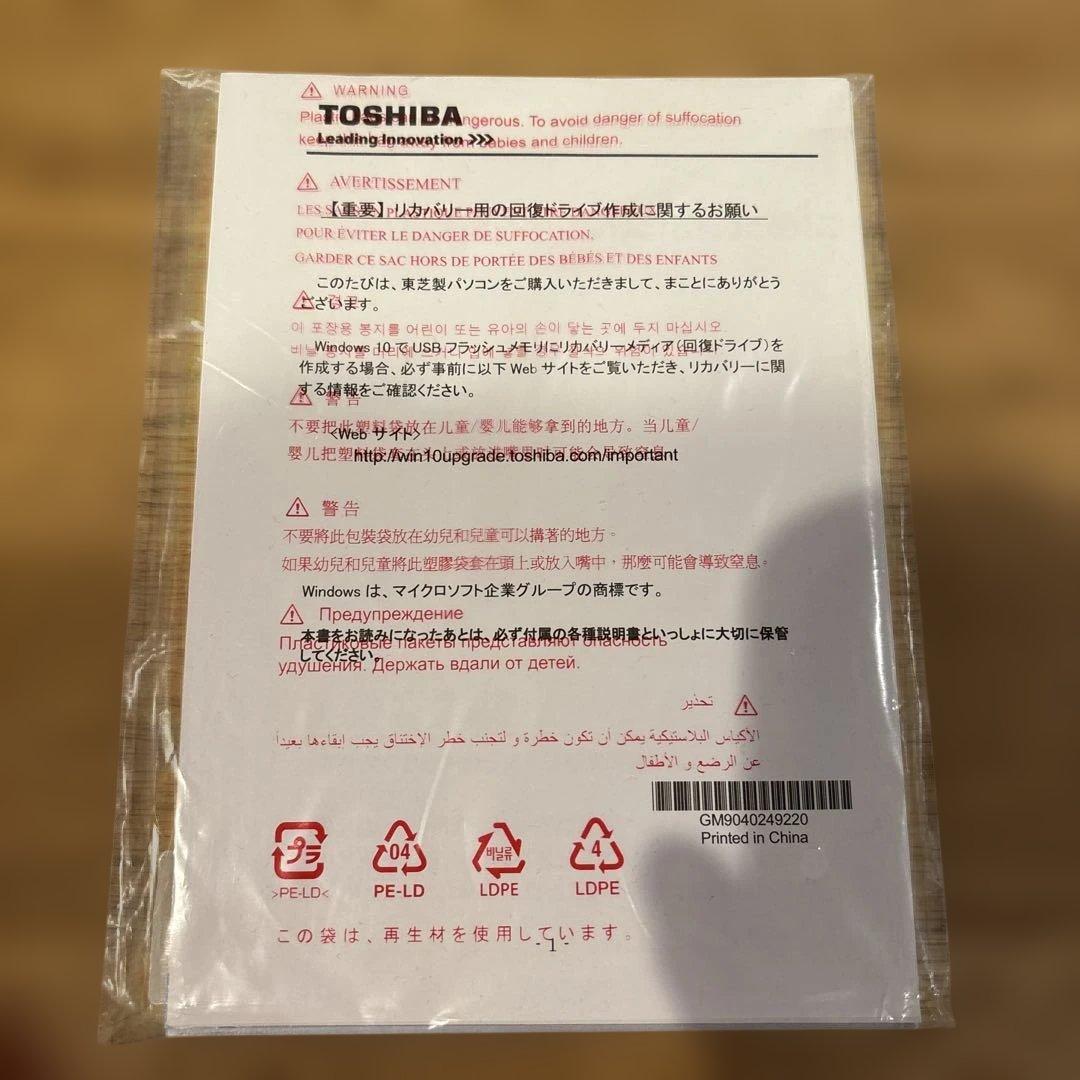 TOSHIBA ノートPC シルバー マウス付き