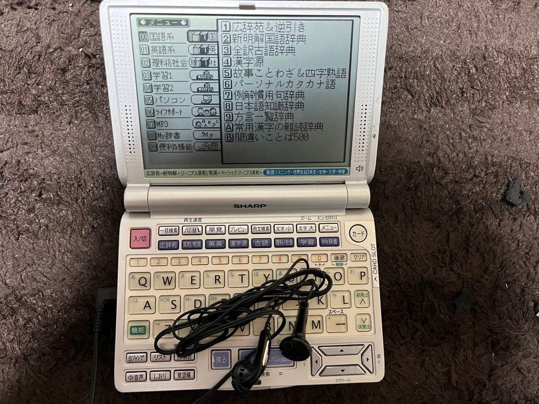 【美品】シャープ　電子辞書　PW-V9500
