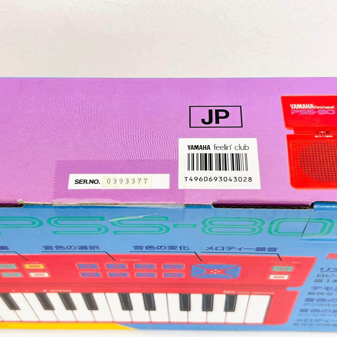 未使用・未開封 希少 YAMAHA 電子キーボード ポルタサウンド PSS-80