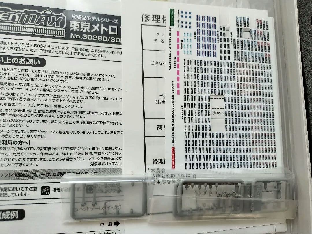 グリーンマックス 30280 東京メトロ東西線 15000系 10両 53編成