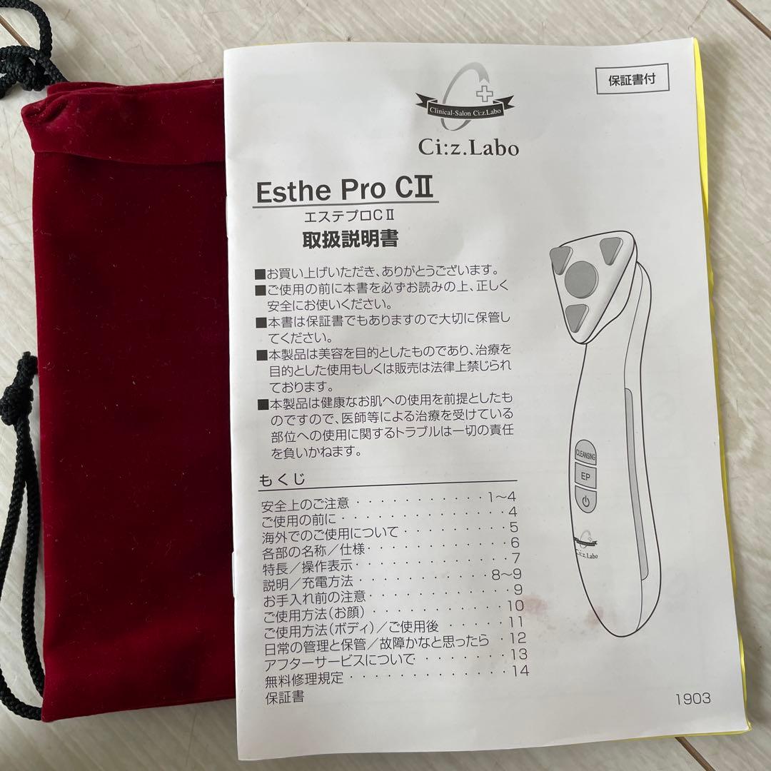 Ci:z.Labo エステプロC2 WHITE