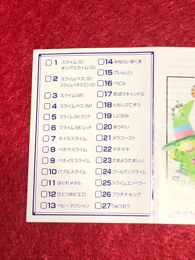 ドラゴンクエスト クリスタルモンスターズ4 1BOX 22個