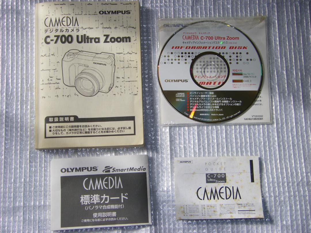 オリンパス中古デジタルカメラC-700 OLYMPUS 通電確認，メディア確認済