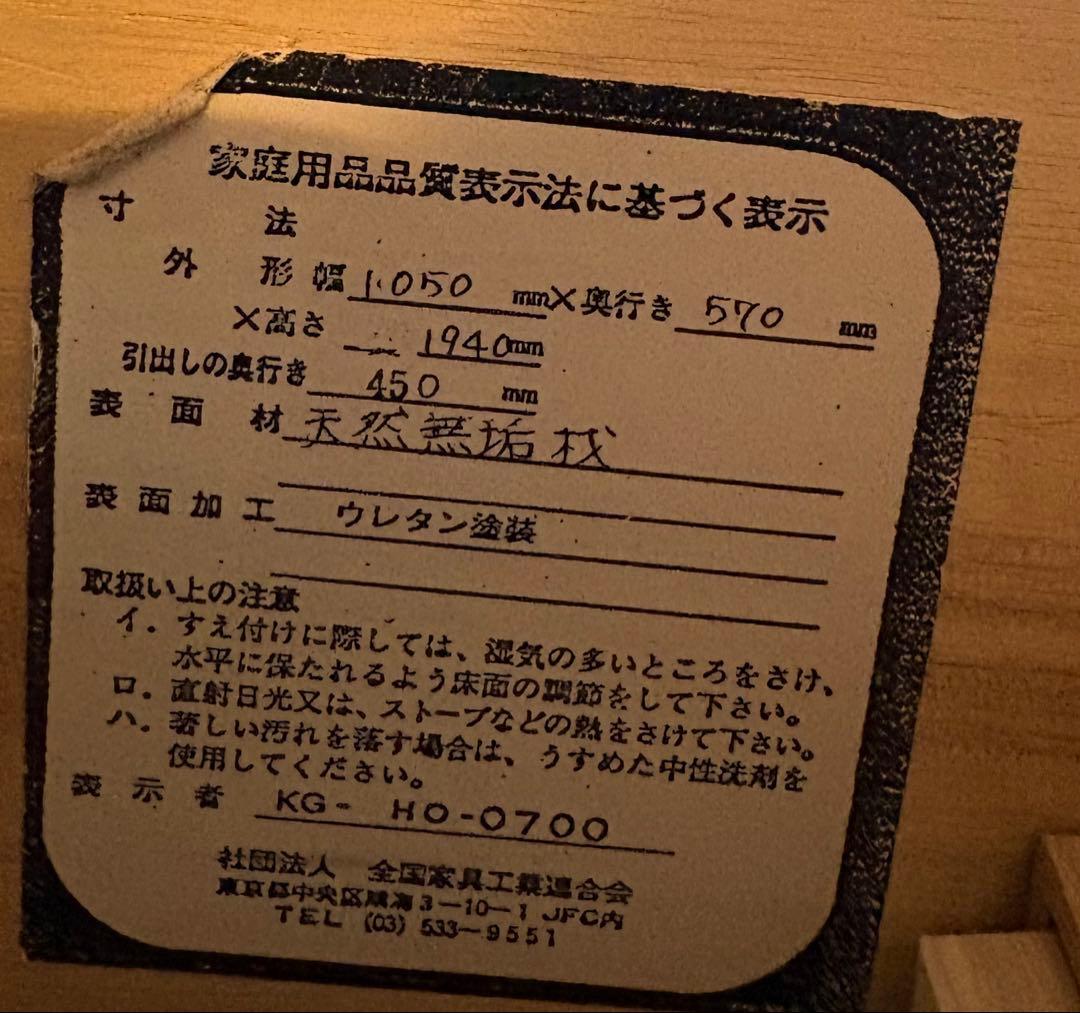 着物箪笥　和箪笥　引出7段＋盆4段 たんす　送料込み