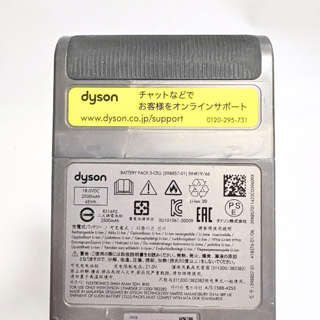 Dyson SV18 本体のみ