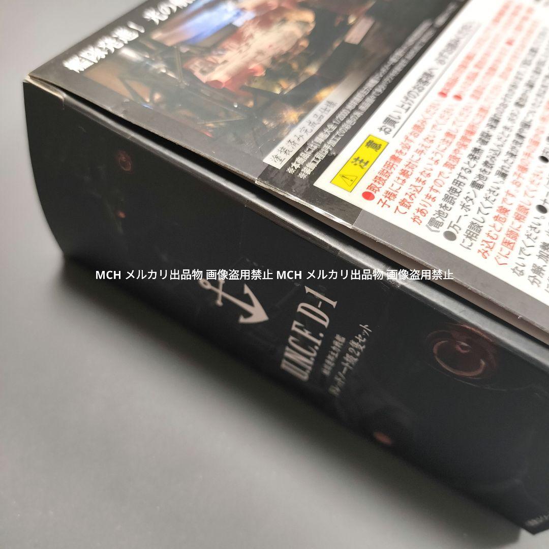 輝艦大全 U.N.C.F. D-1 地球連邦主力戦艦ドレッドノート級 2隻セット