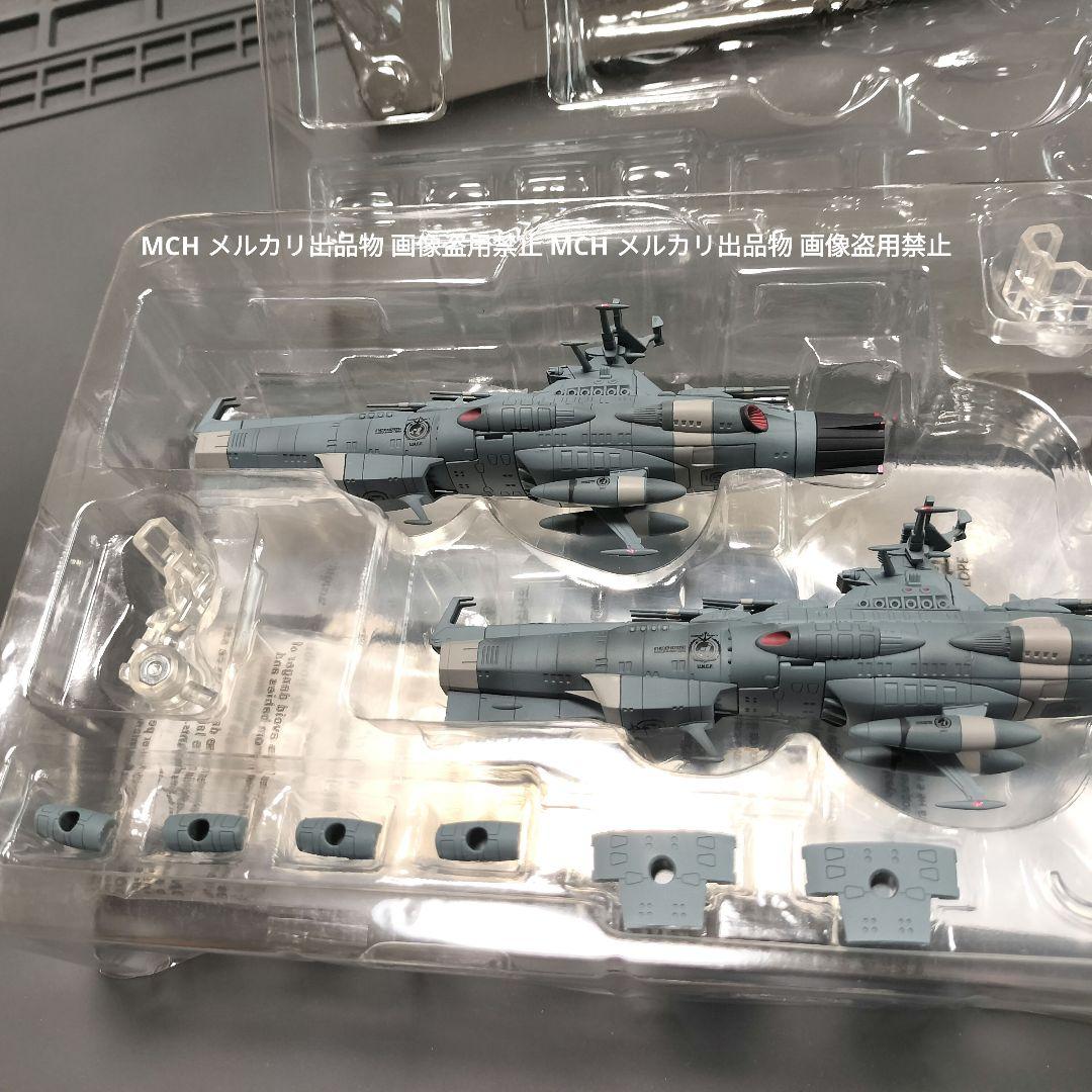 輝艦大全 U.N.C.F. D-1 地球連邦主力戦艦ドレッドノート級 2隻セット