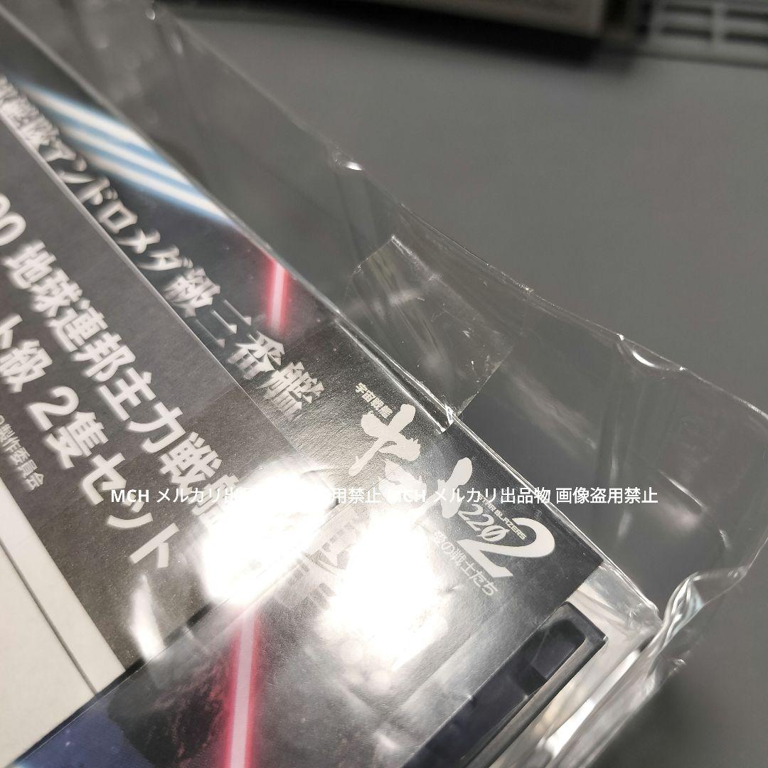 輝艦大全 U.N.C.F. D-1 地球連邦主力戦艦ドレッドノート級 2隻セット