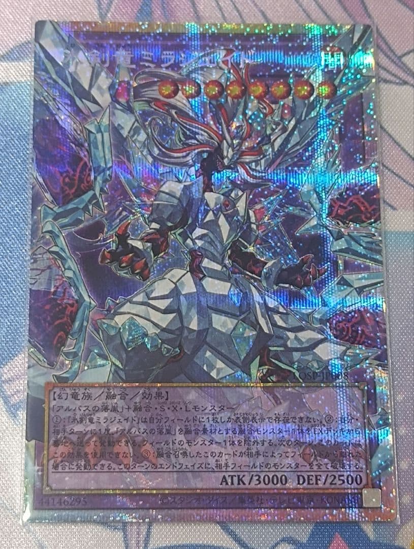 遊戯王　オバコレ　セット