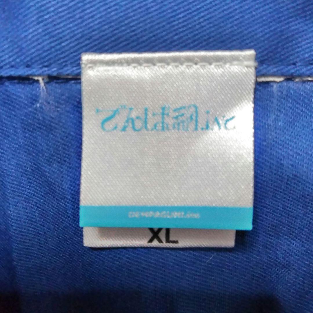 でんぱ組.inc ブルースーツ