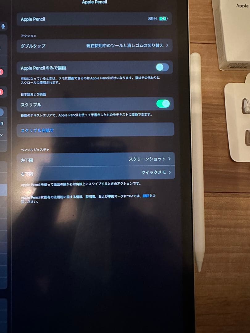 Apple Pencil (第2世代) + 交換用ペン先セット