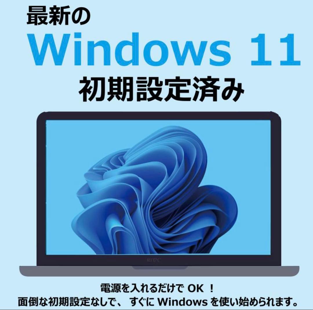 ノートパソコン i5 windows11 office2024 第10世代