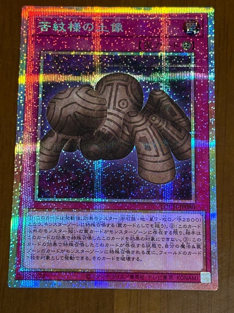 遊戯王　コレクションまとめ売り