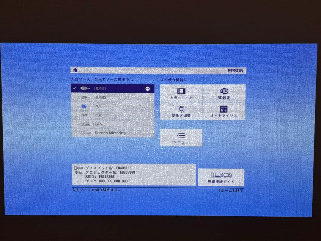 EPSON プロジェクター 本体 ホワイト
