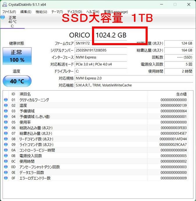美品 Let'sNote CF-SV9 10世代i5 16GB SSD1TB