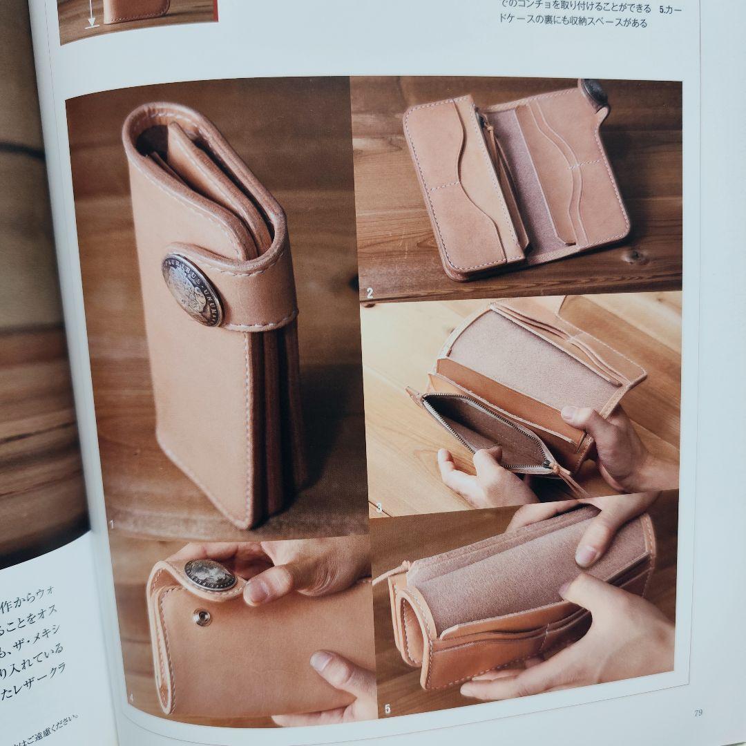 レザークラフト 本格派第3弾 バイカーズウォレットです