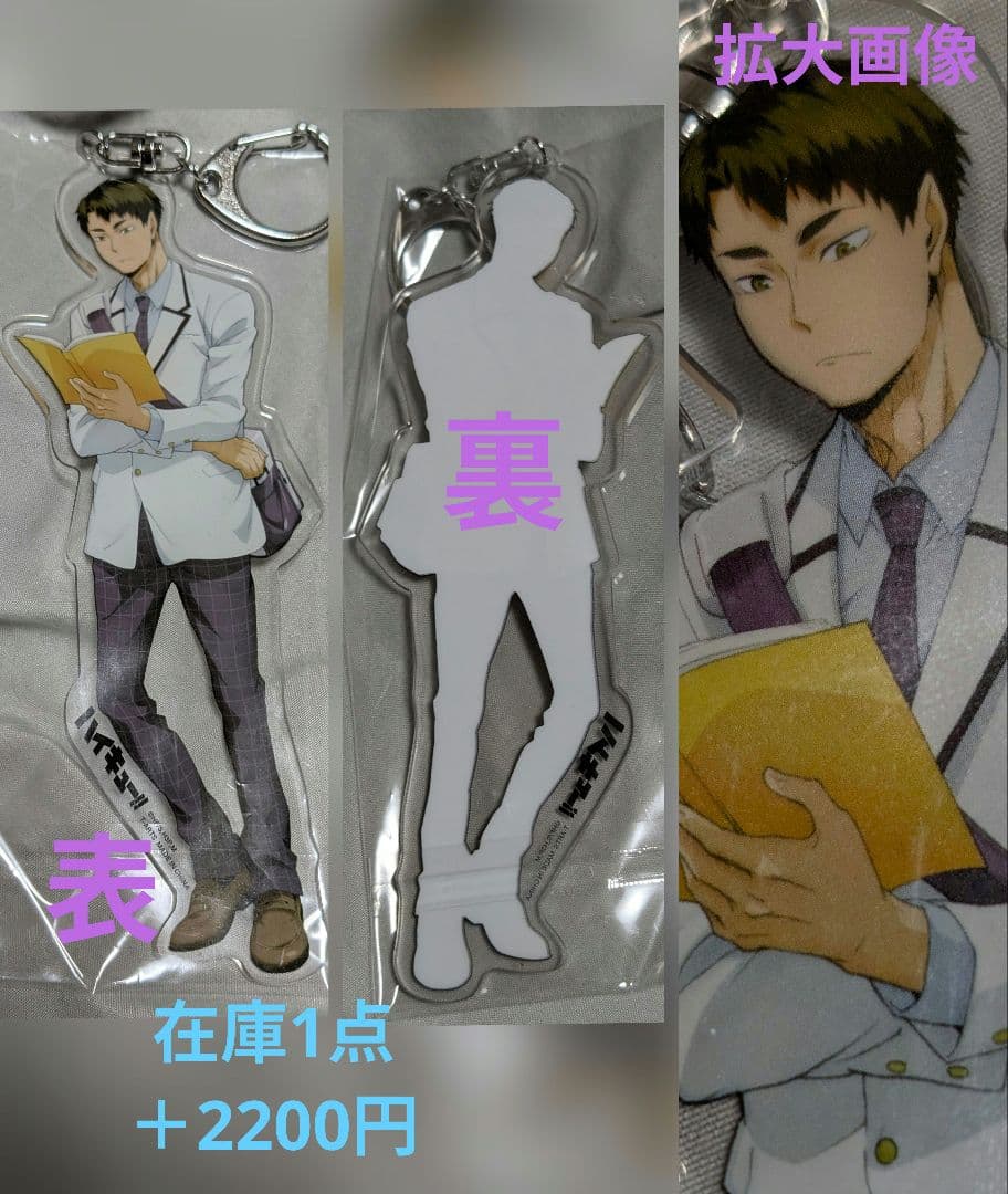 ハイキュー！！ ぽてコロマスコットBIG2 C 牛島 若利　集英社