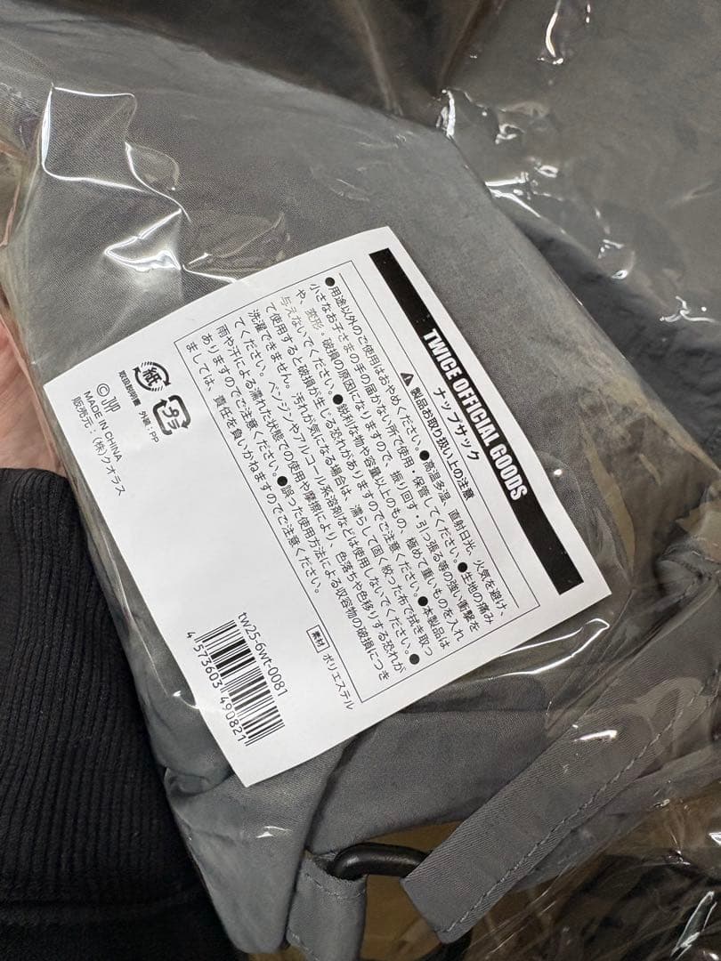 TWICE THIS IS FOR ナップサック バッグ 3510