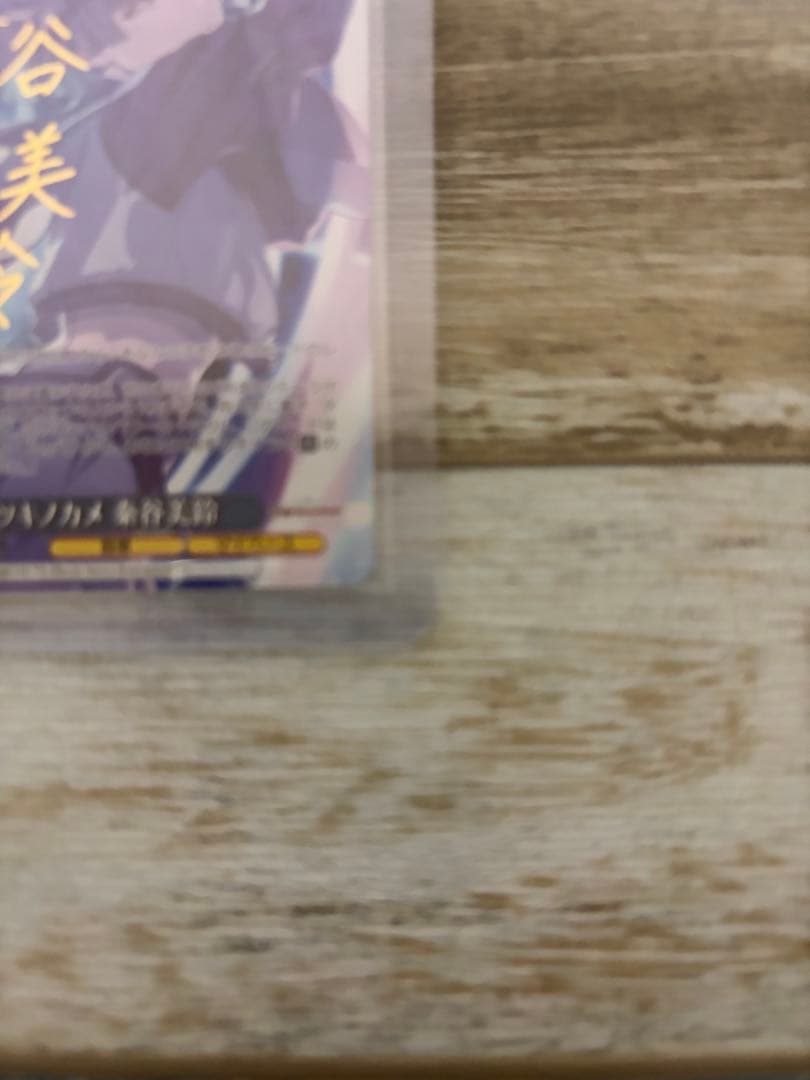 ヴァイス 学マス ツキノカメ 秦谷美鈴 SP