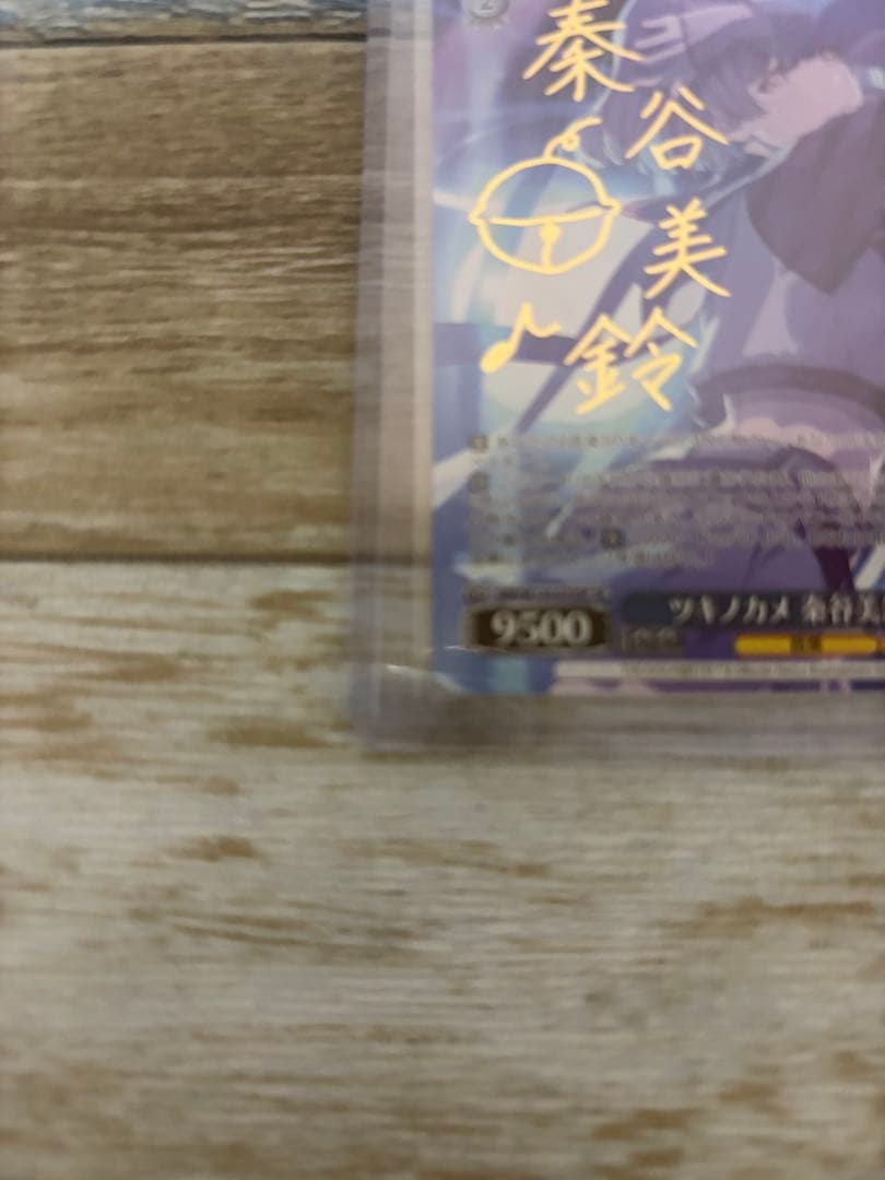 ヴァイス 学マス ツキノカメ 秦谷美鈴 SP