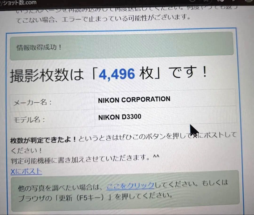 Nikon D3300＋AF NIKKOR 70-300mm f/4-5.6 G