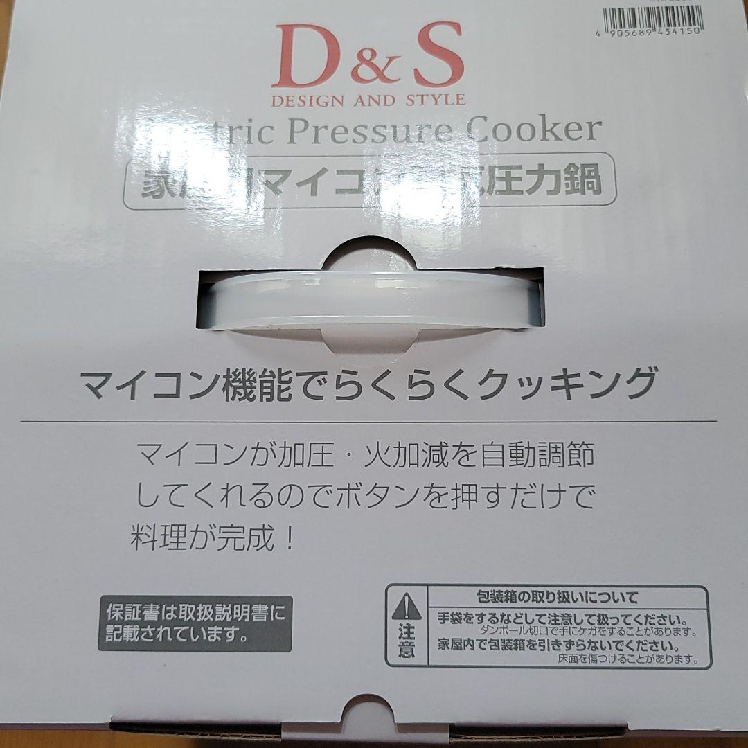 D&S 電気圧力鍋 2.5L STL-EC30R レッド