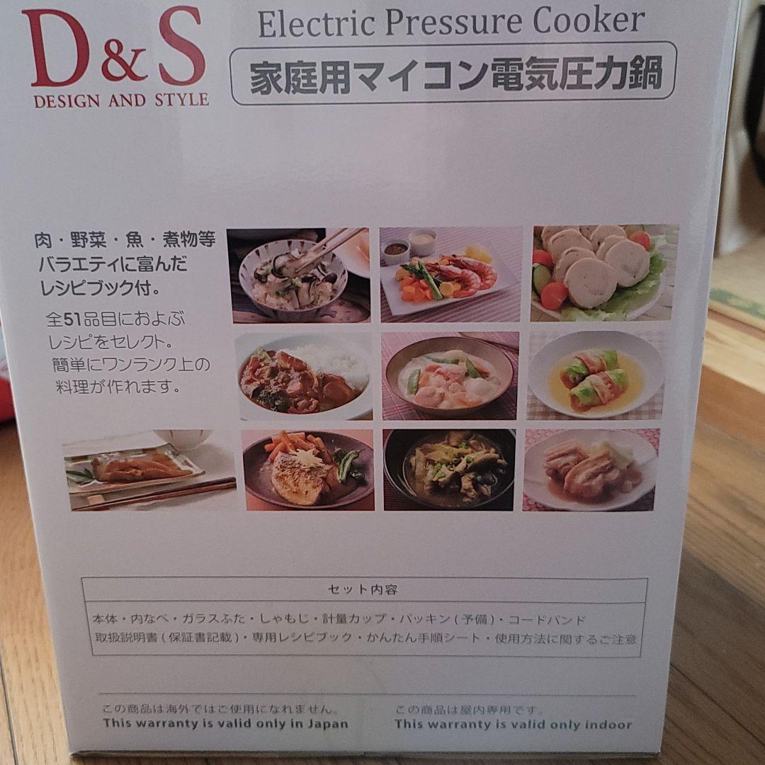 D&S 電気圧力鍋 2.5L STL-EC30R レッド