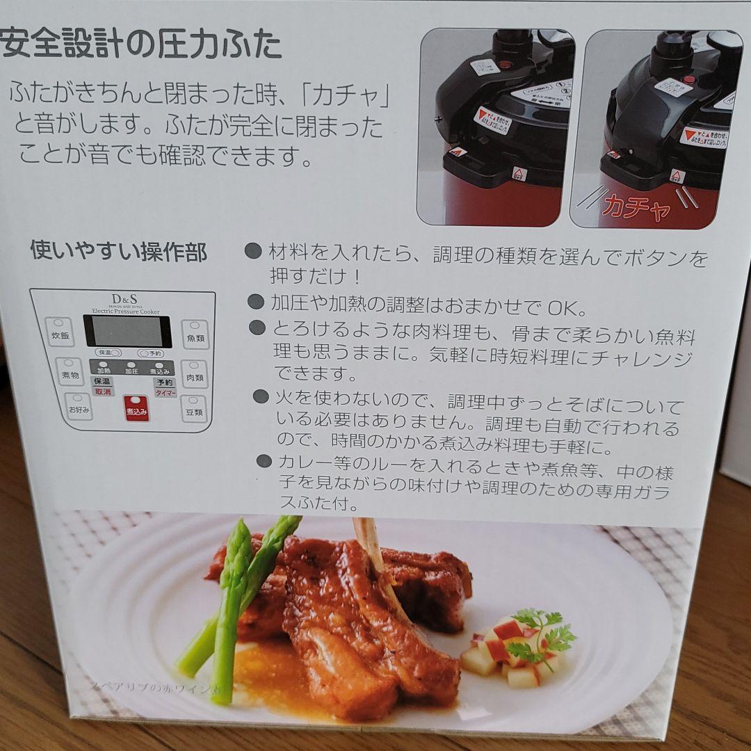 D&S 電気圧力鍋 2.5L STL-EC30R レッド