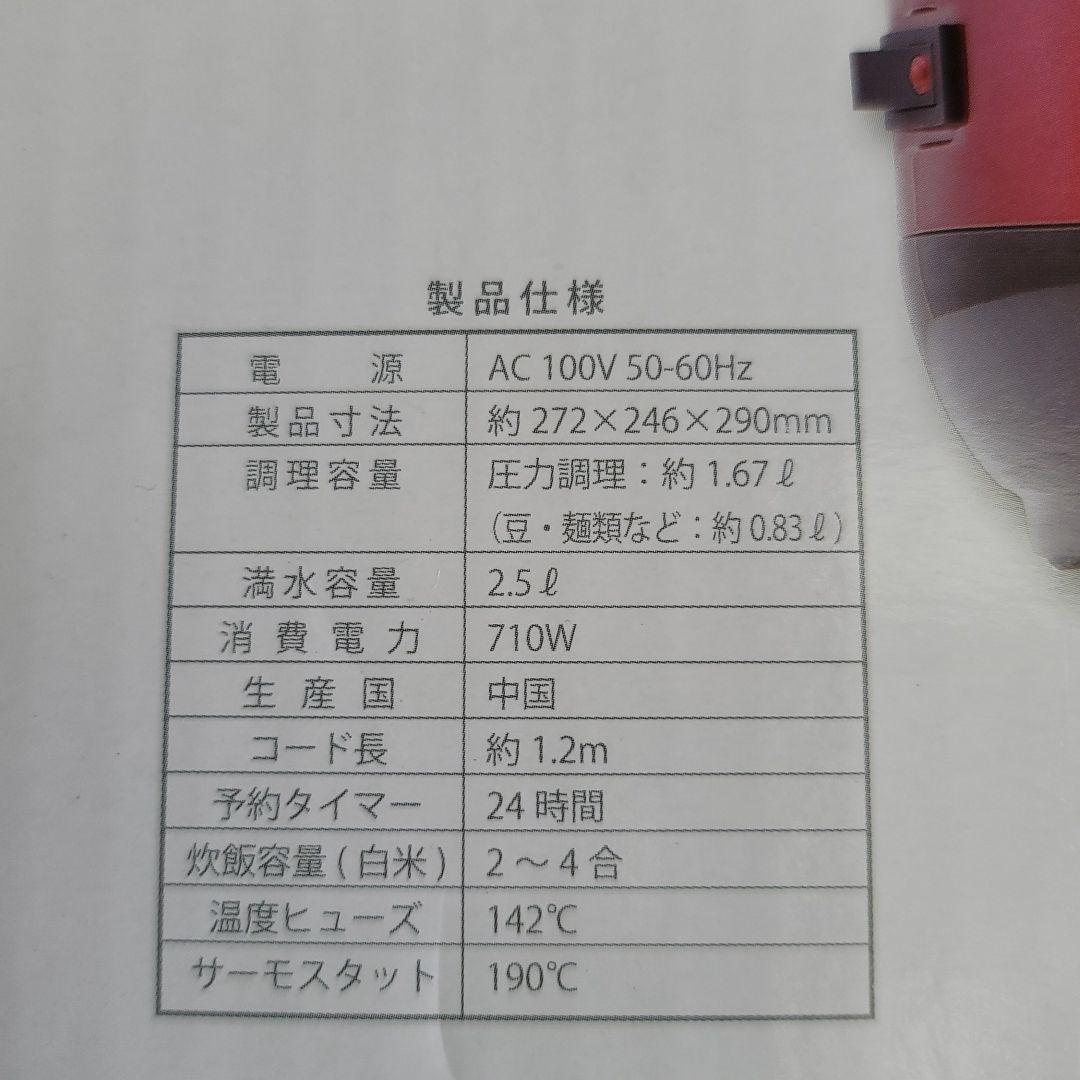 D&S 電気圧力鍋 2.5L STL-EC30R レッド