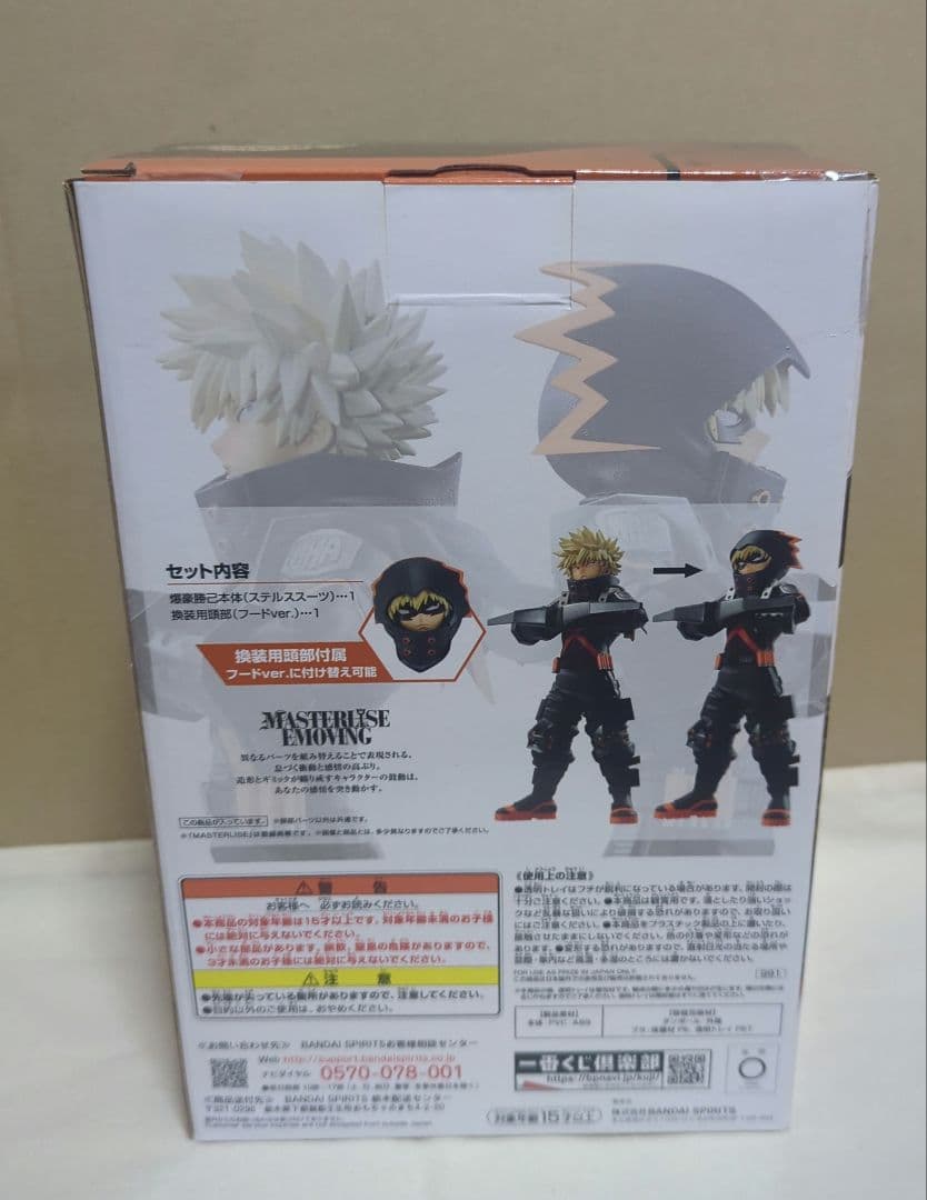 ヒロアカ 一番くじ 爆豪勝己 WHM フィギュア