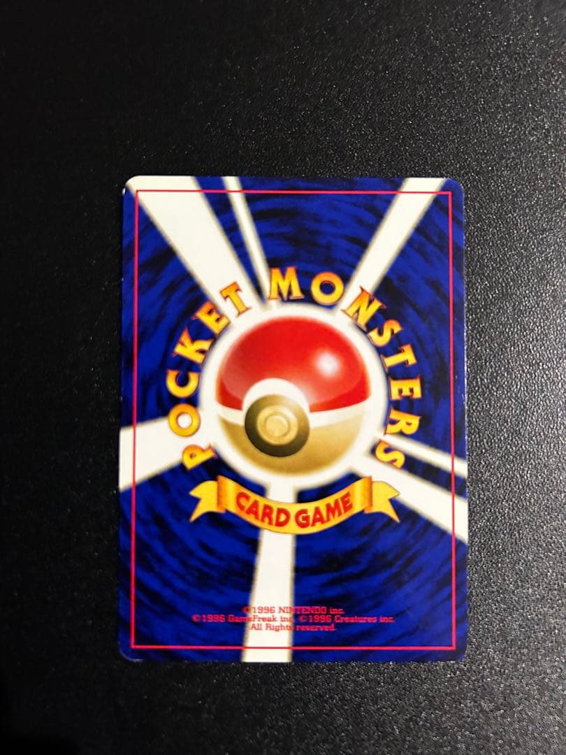 【美品】旧裏リザードン　PROMO No.006 ホロ強