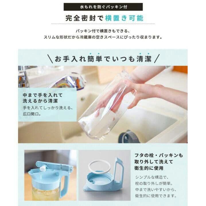 冷水筒 ドリンク 1.6L 縦横置き 茶しぶ不着防止加工