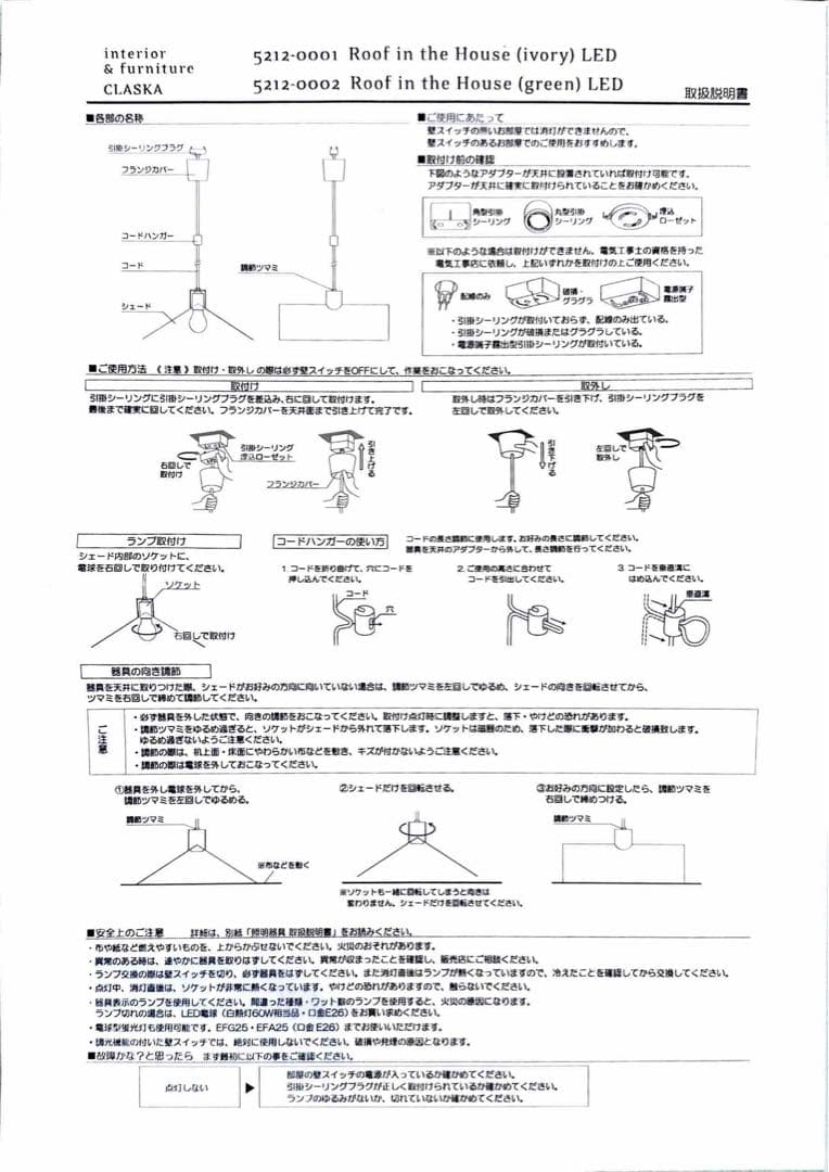 CLSKA HOIM Roof in the House / アイボリー