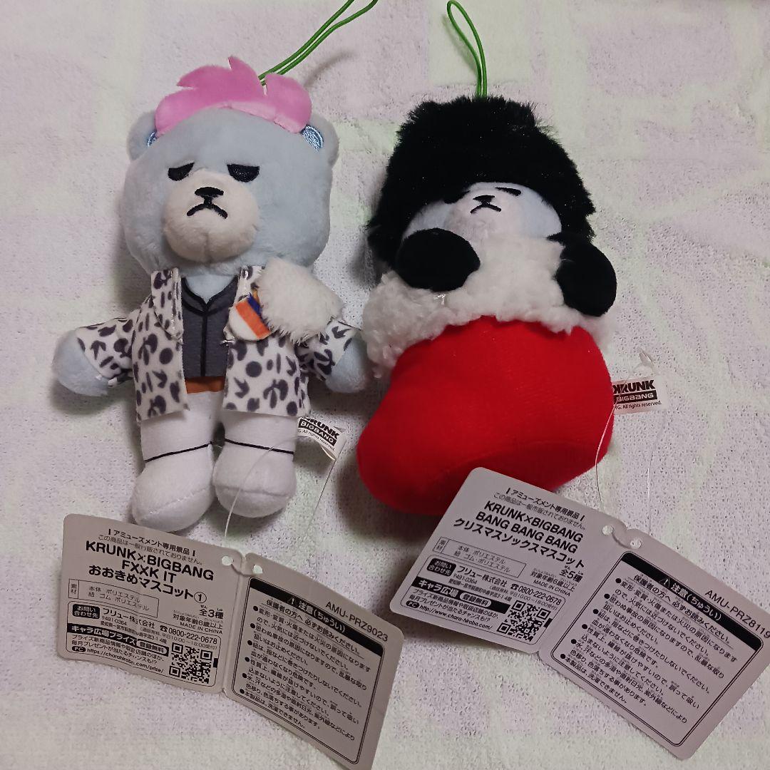 d*7様 KRUNK BIGBANG マスコットまとめて13点＋おまけ付き