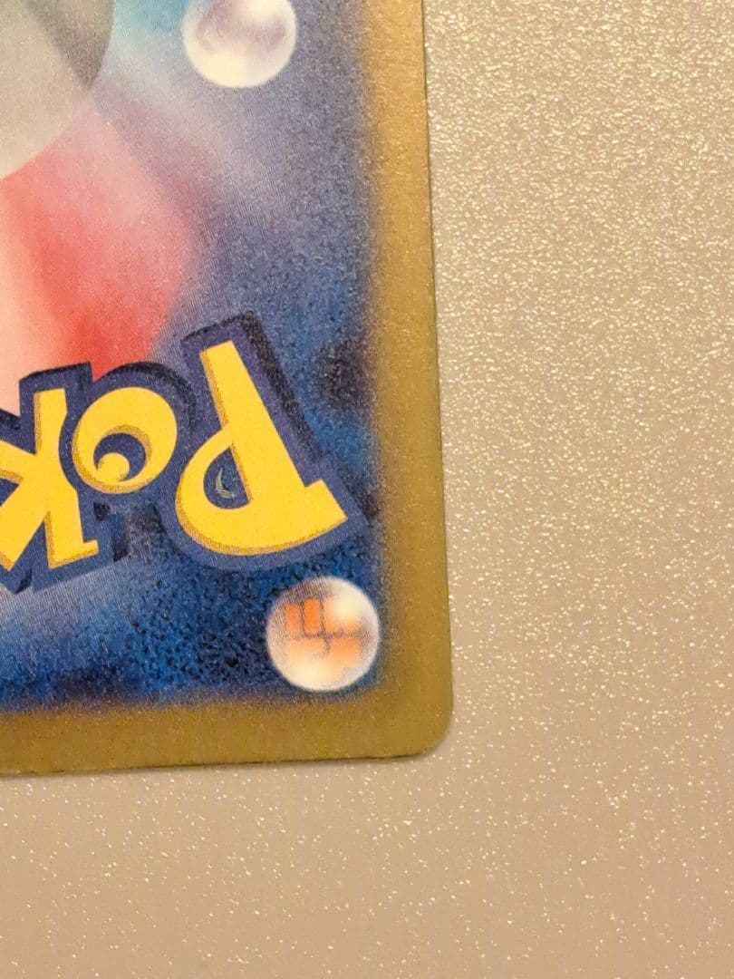 ポケモンカードメガドリーム　ピカチュウexSAR