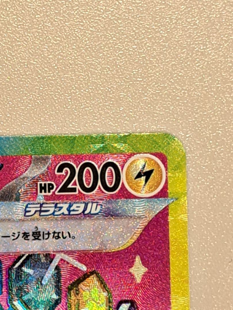 ポケモンカードメガドリーム　ピカチュウexSAR